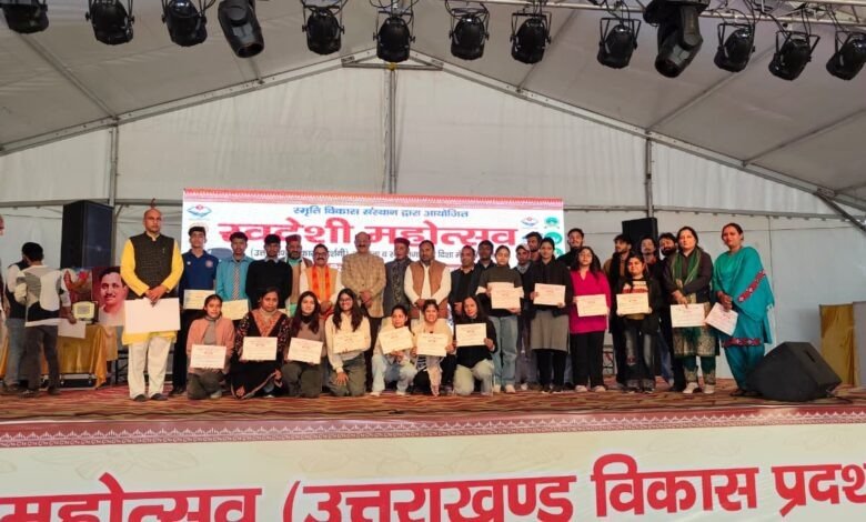 स्वदेशी महोत्सव के चौथे दिन उद्यमी युवा सम्मेलन एवं सम्मान समारोह का आयोजन