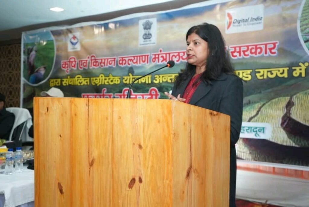 पीएम किसान निधि के लाभार्थियों की तैयार होगी फार्मर रजिस्ट्री,अधिकारियों व कर्मचारियों का एक दिवसीय प्रशिक्षण सम्पन्न