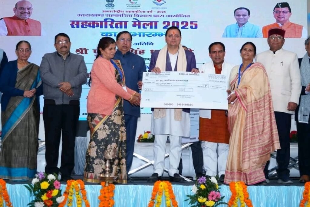 मुख्यमंत्री धामी ने किया सहकारिता मेला 2025 का उद्घाटन, कहा- उत्तराखंड बना देश का मॉडल राज्य