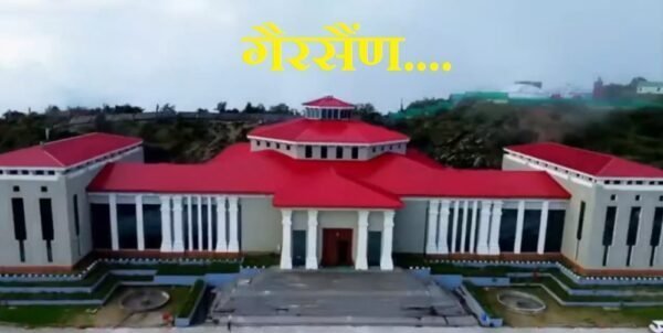 गैरसैण में बजट सत्र की अग्नि परीक्षा में खरा उतरा चमोली प्रशासन, डीएम गौरव कुमार और एसपी सुरजीत सिंह पंवार के नेतृत्व में प्रशासन ने चुनौतीपूर्ण परिस्थितियों में संभाली व्यवस्थाएं