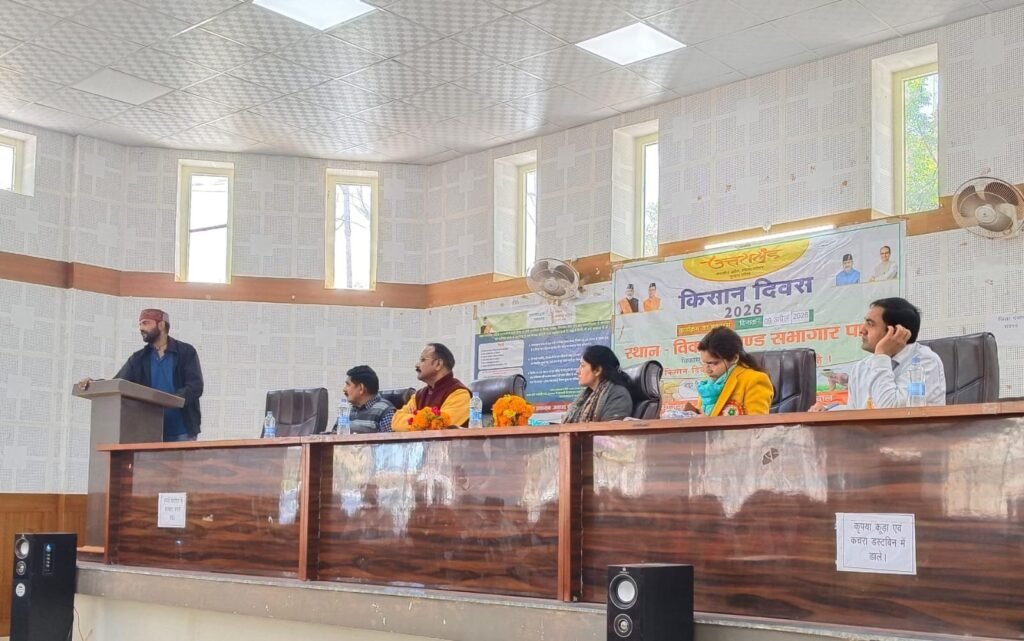 पाबौ में किसान दिवस का हुआ आयोजन, किसानों ने रखे अपने सुझाव