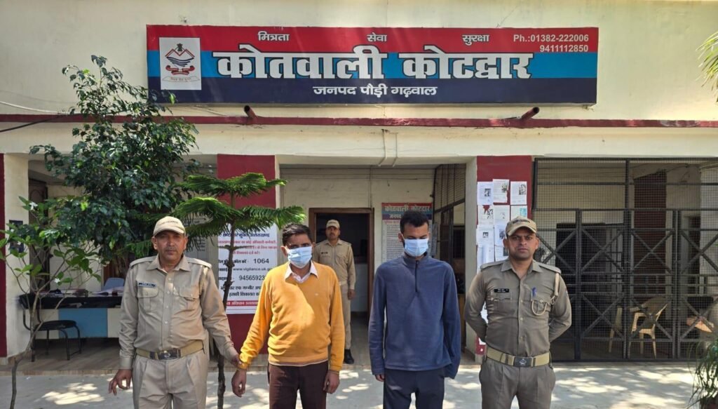 कोटद्वार : नाबालिग से दुष्कर्म मामले में दो होटल संचालक गिरफ्तार