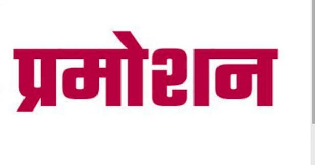 उत्तराखंड वित्त सेवा संवर्ग के 06 अधिकारियों की चयन वेतनमान में हुई पदोन्नति
